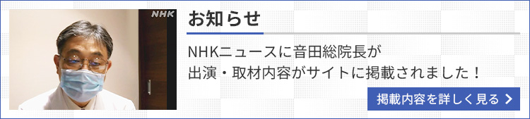 NHKニュース ビジネス特集_20200917