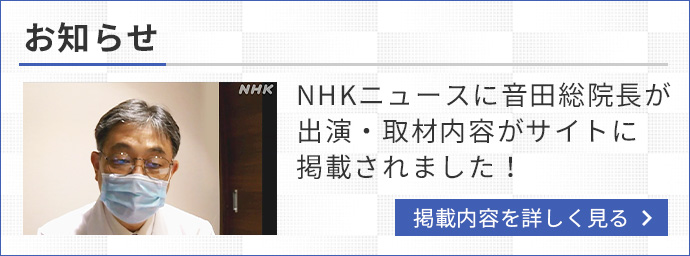 NHKニュース ビジネス特集_20200917